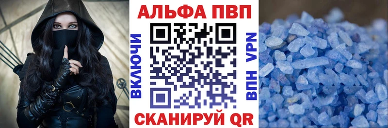 Альфа ПВП Crystall Стародуб