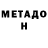 КЕТАМИН VHQ Maslenain