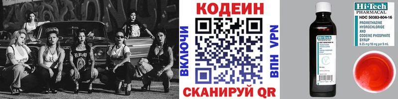 mega   Стародуб  Кодеин Purple Drank 